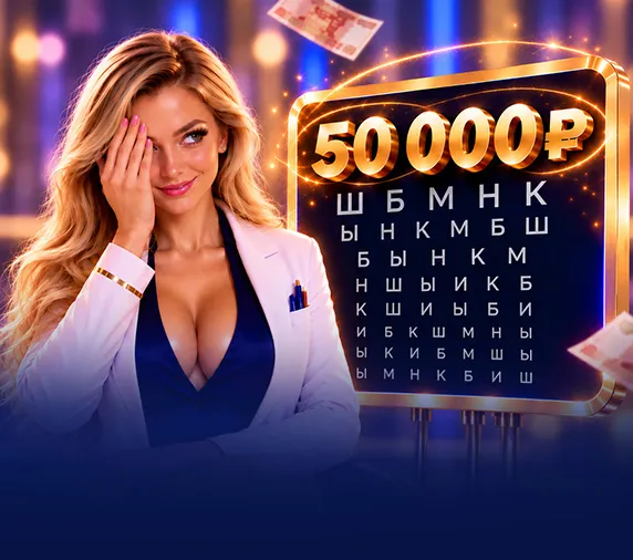 Бонусы<br> для зрения